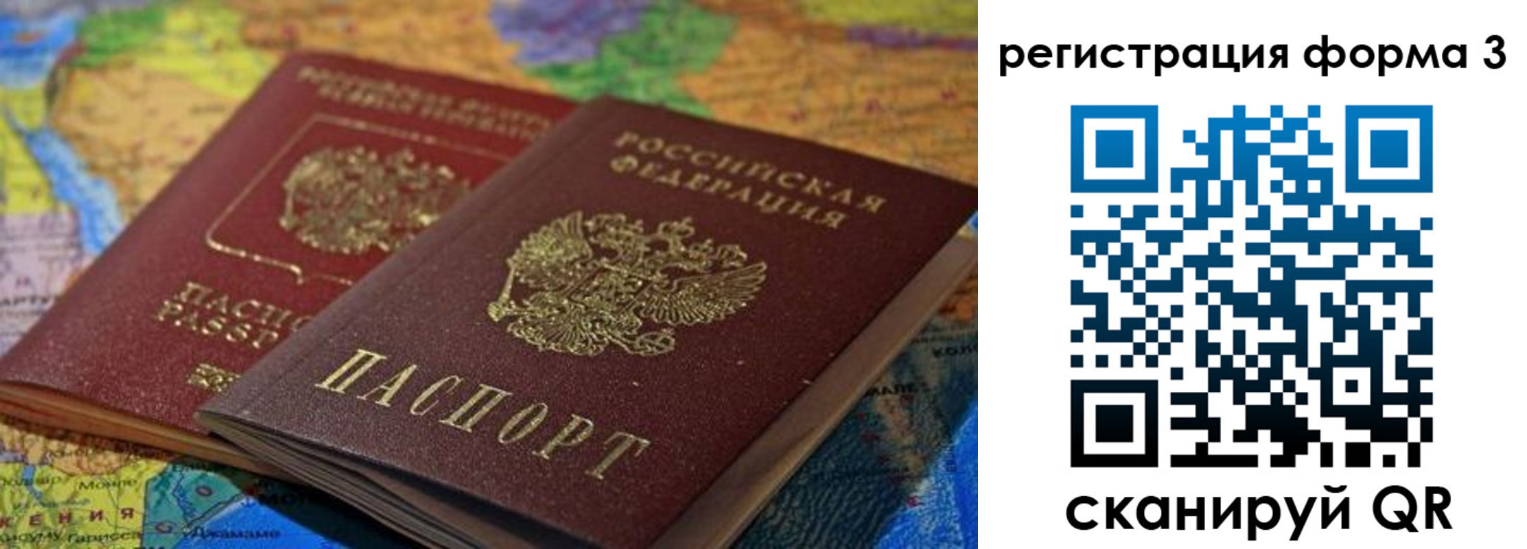 временная регистрация госуслуги в Коле