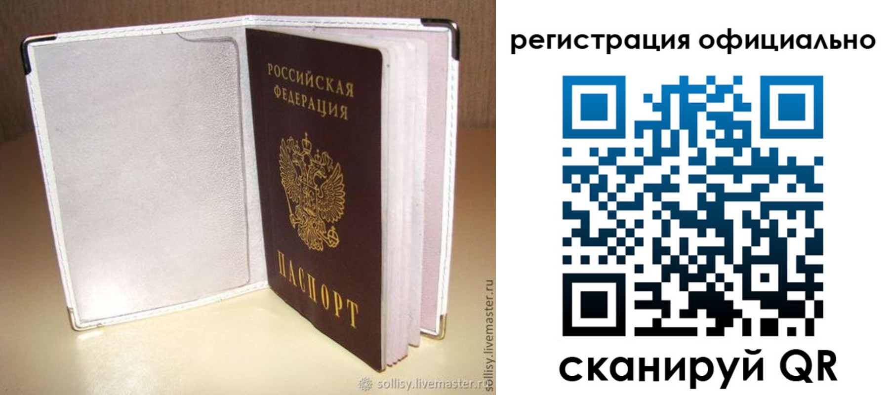 прописка штамп в Коле